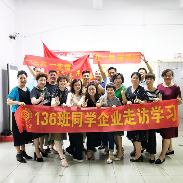 【同學(xué)企業(yè)互訪(fǎng) 】同學(xué)一聲，一生同學(xué)——記錄136班同學(xué)企業(yè)走訪(fǎng)學(xué)習(xí)